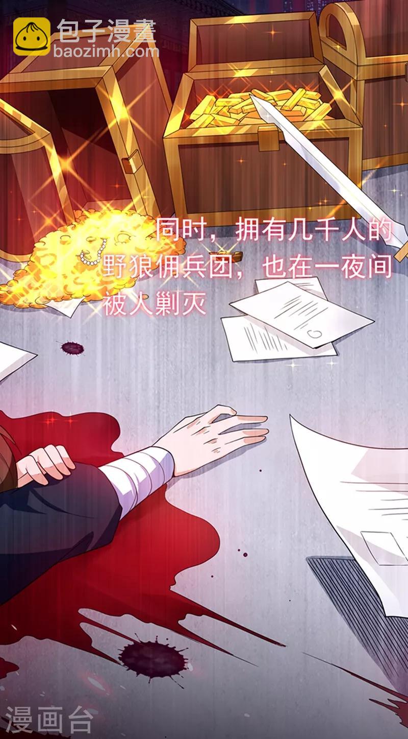 武逆 - 第41话 大武师竟只是护卫！？(1/2) - 6