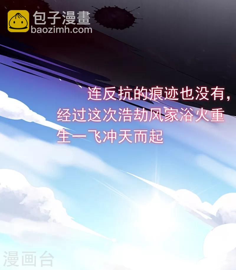 武逆 - 第41话 大武师竟只是护卫！？(1/2) - 7