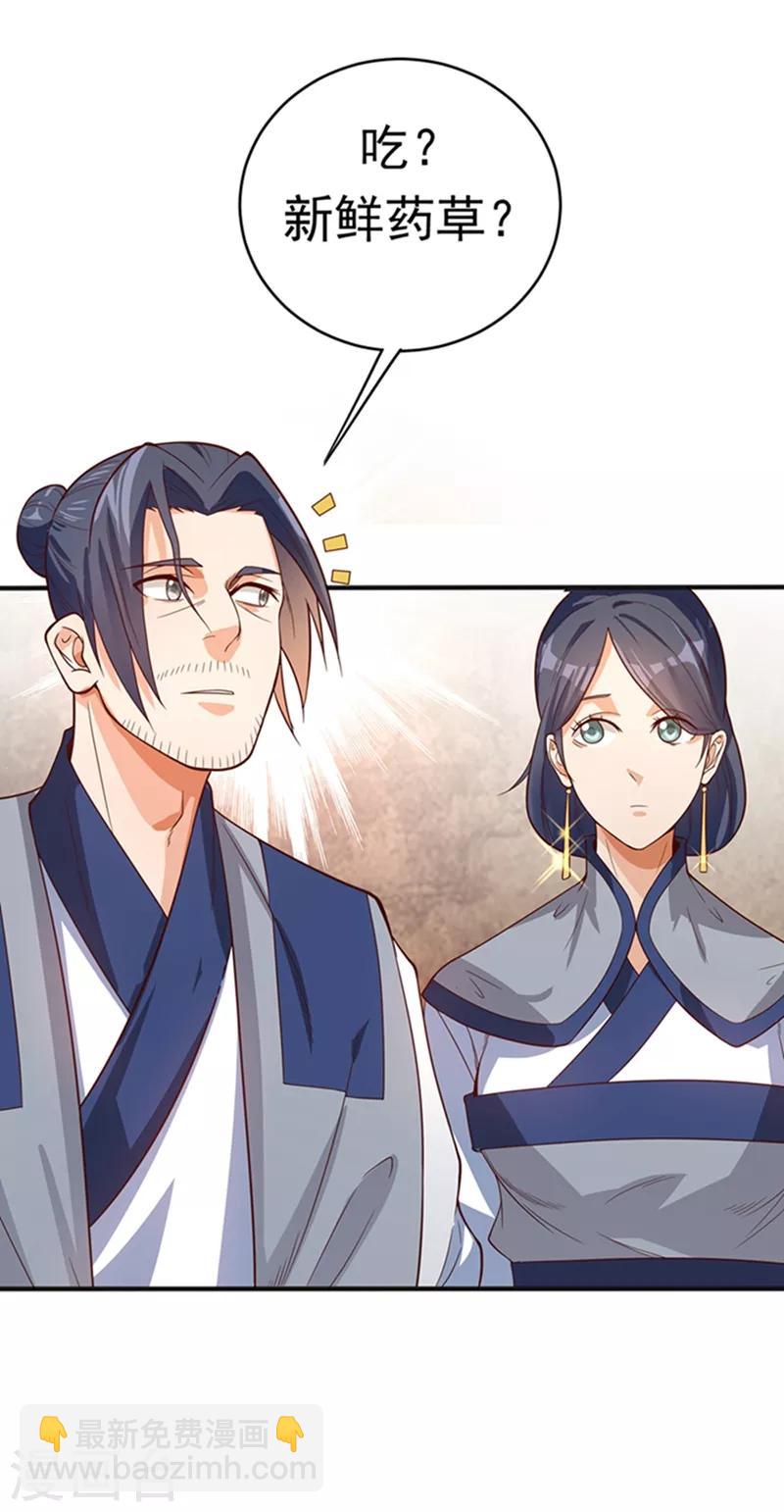 武逆 - 第41話 大武師竟只是護衛！？(2/2) - 2