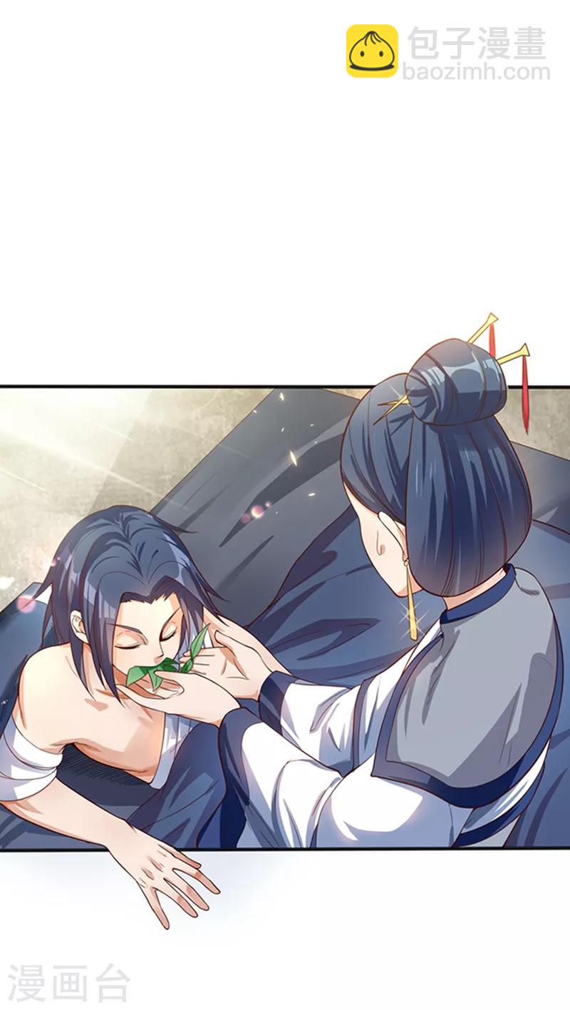 武逆 - 第41話 大武師竟只是護衛！？(2/2) - 1