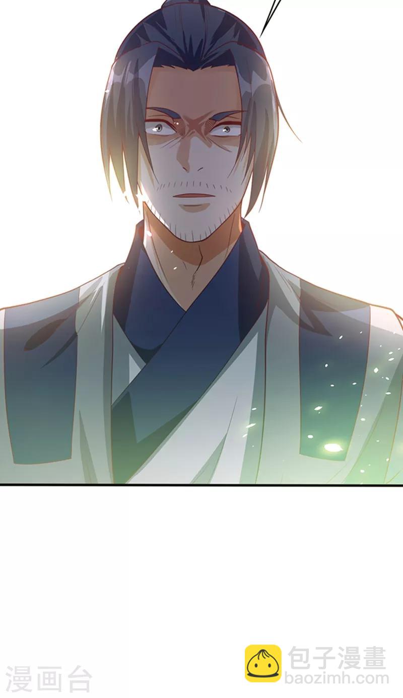 武逆 - 第41話 大武師竟只是護衛！？(2/2) - 1