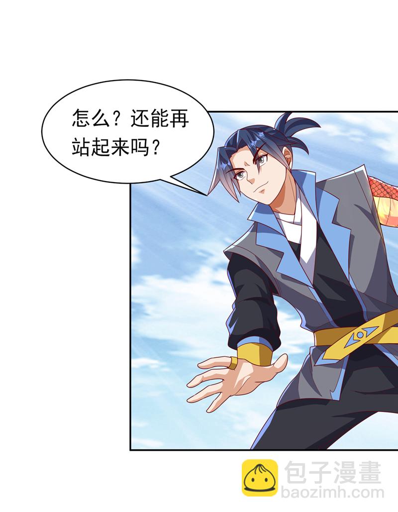 武逆 - 第413话 恐怕你要失望了! - 4