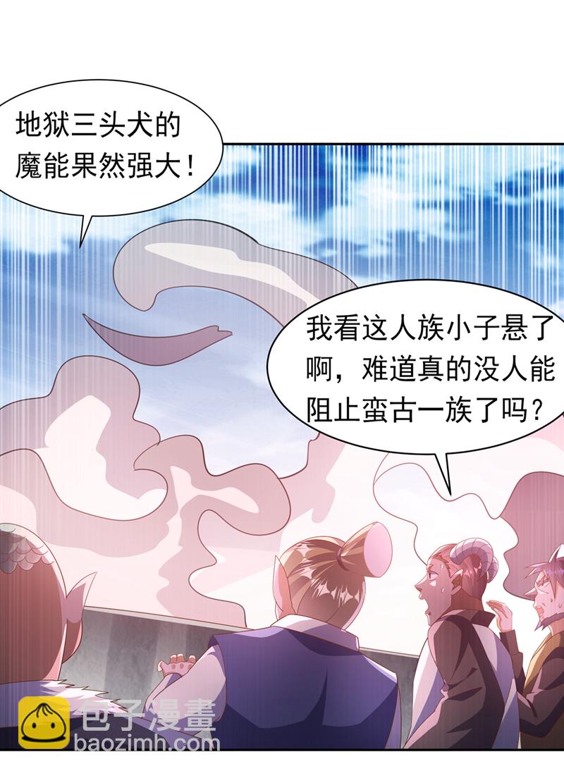 武逆 - 第413話 恐怕你要失望了! - 1