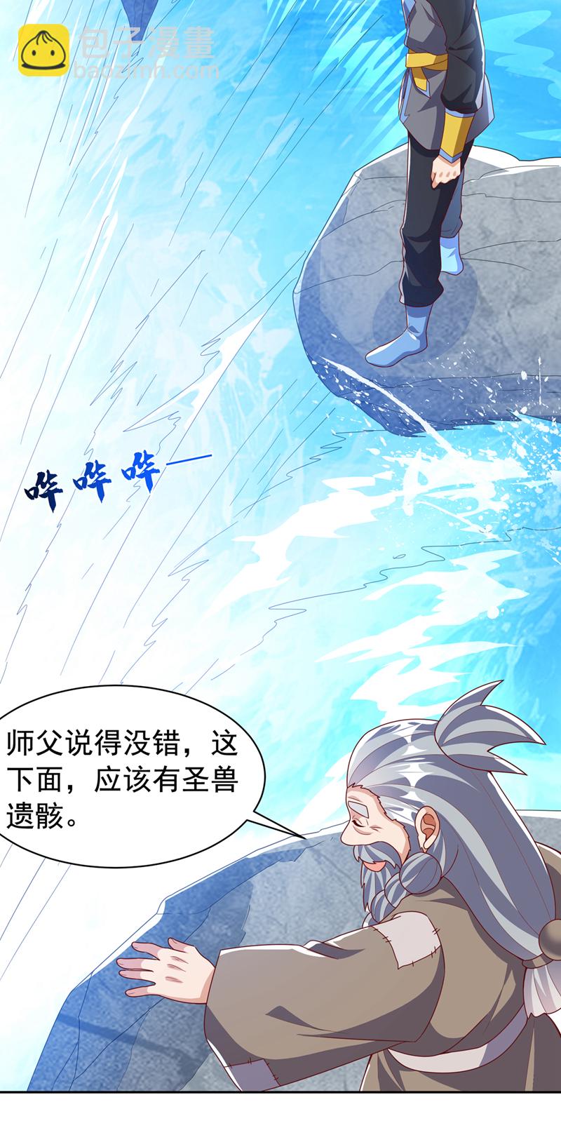 武逆 - 第415話 已經一個月了 - 6