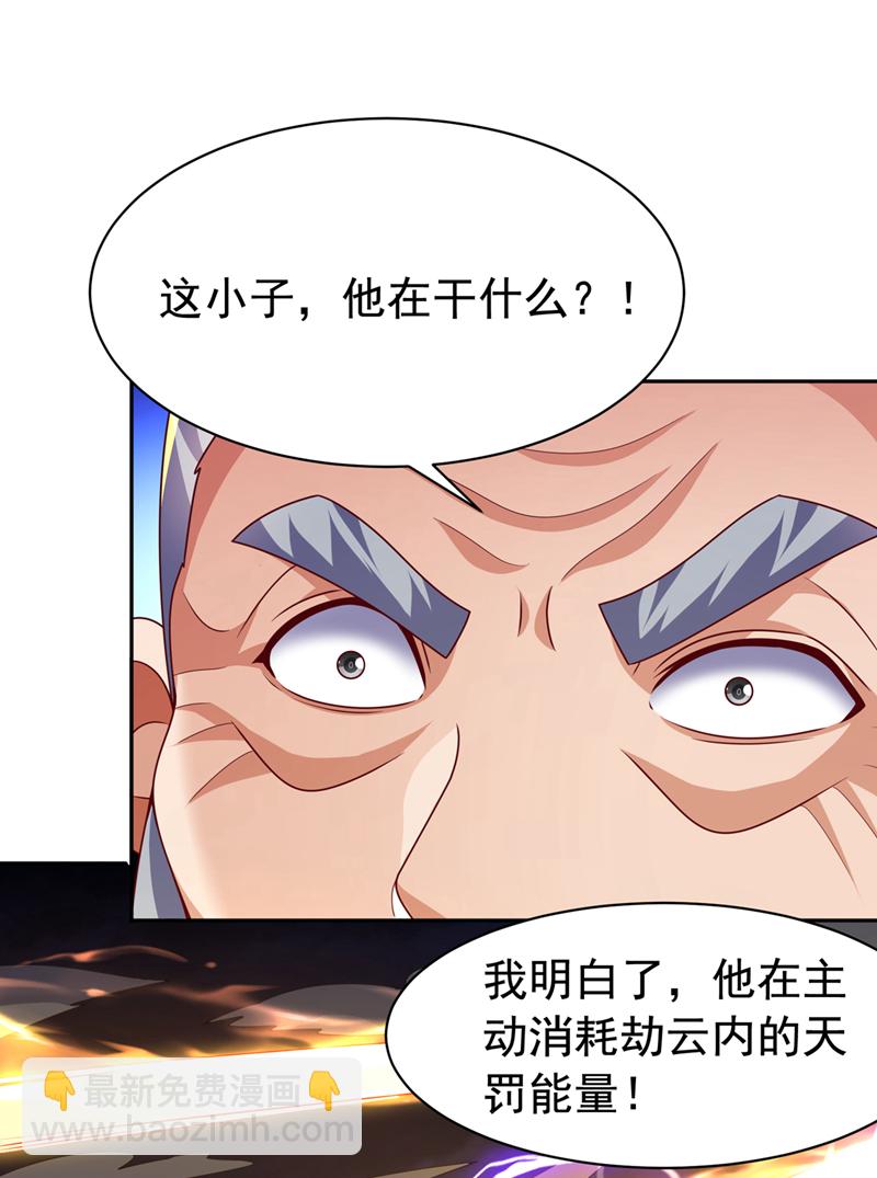 武逆 - 第417话 我为何要屈服？ - 6