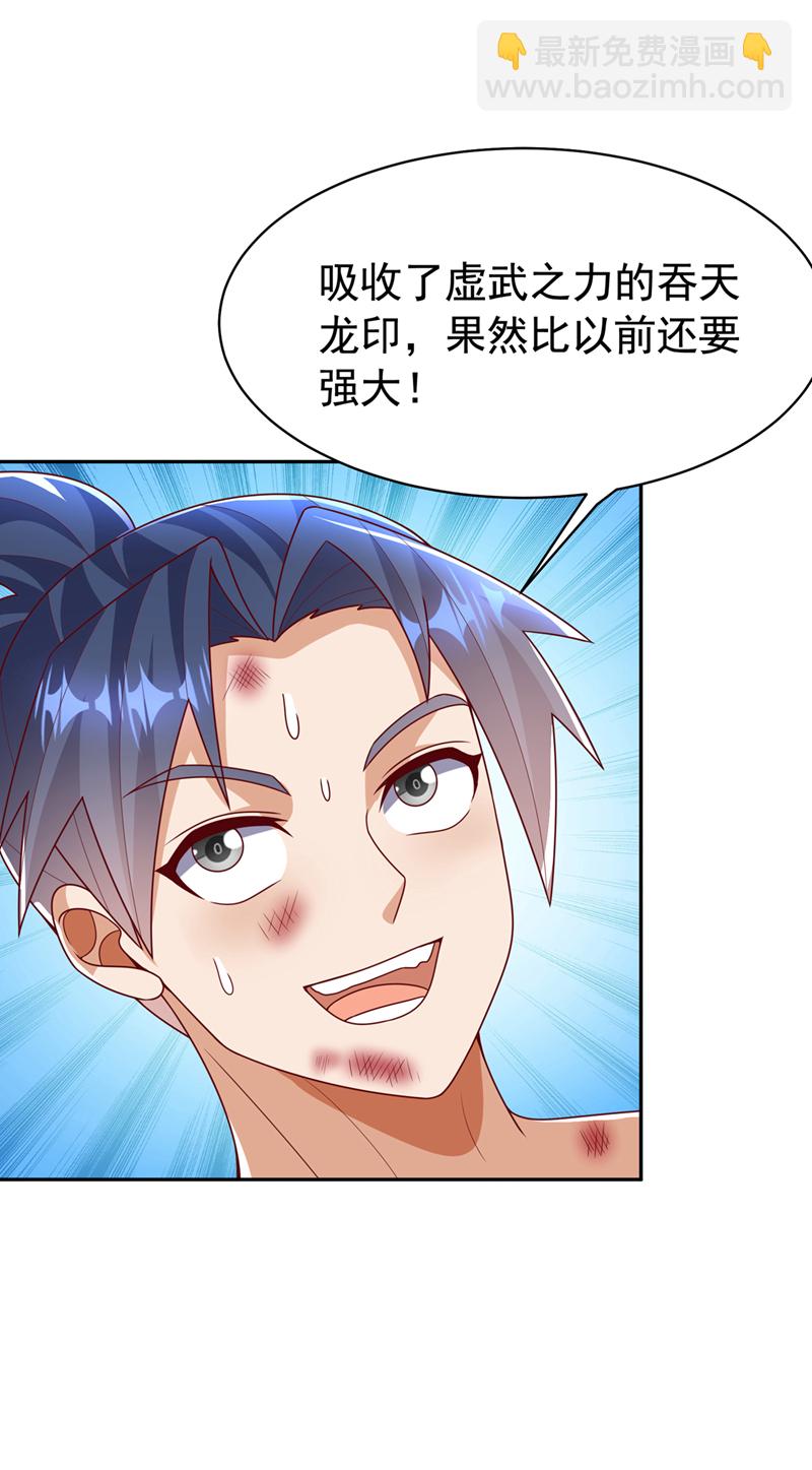 武逆 - 第417话 我为何要屈服？ - 5