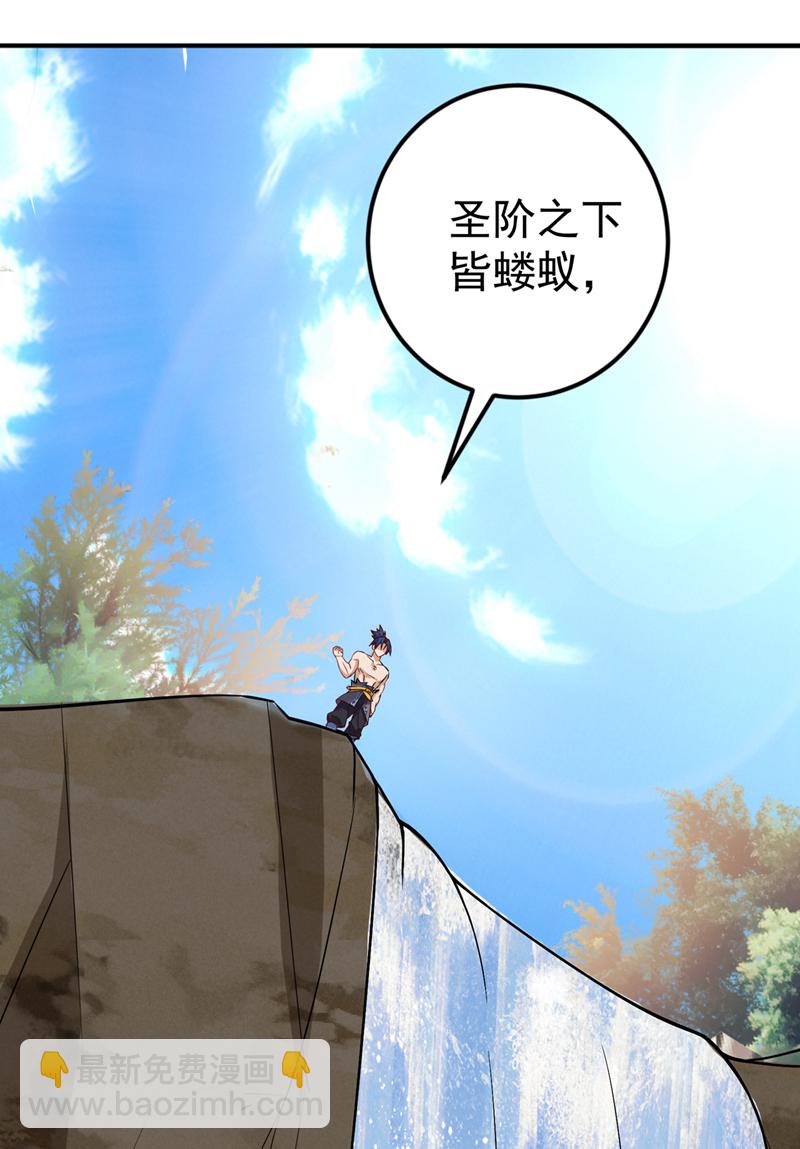 武逆 - 第419話 金色的血液 - 5