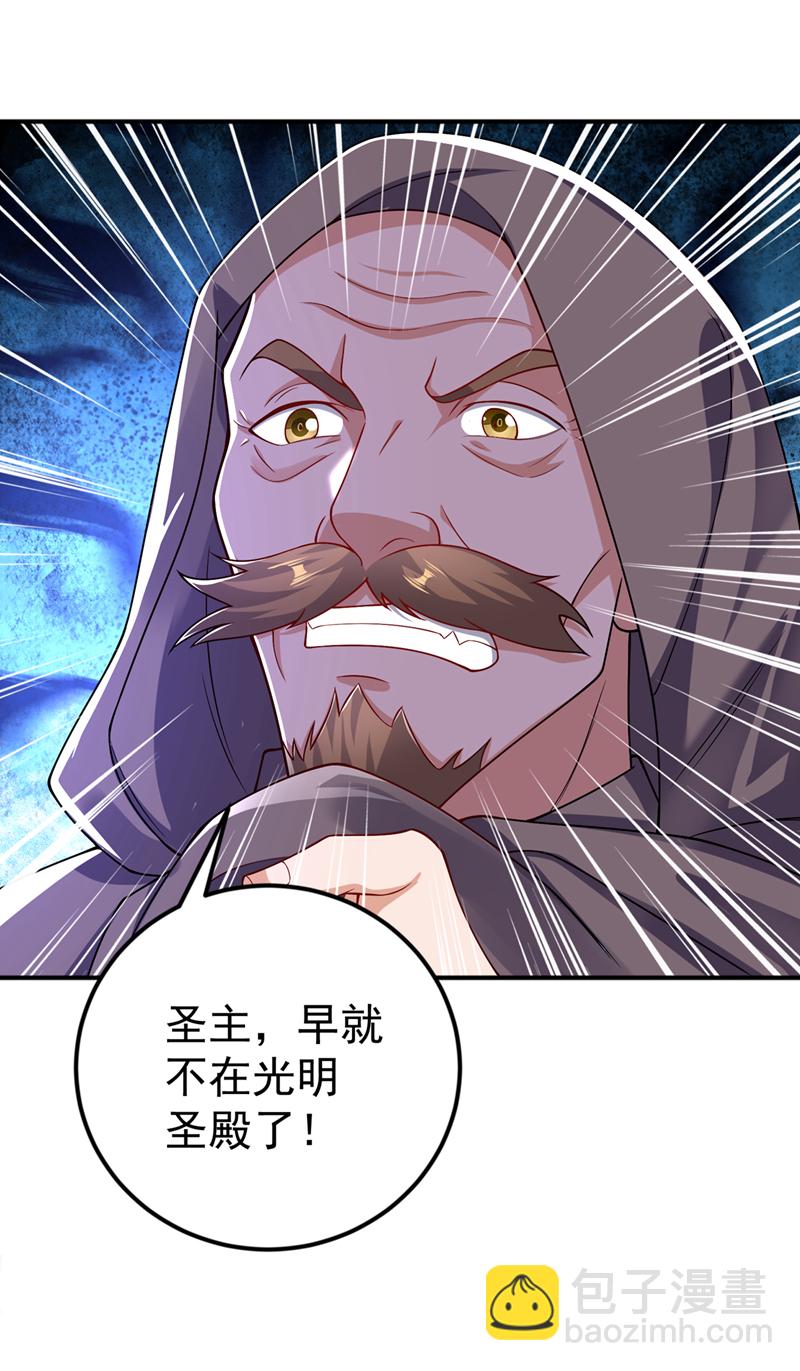 武逆 - 第423话 光明圣子在哪儿 - 3