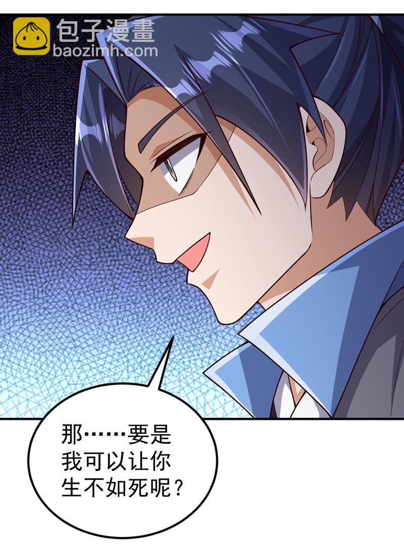武逆 - 第423话 光明圣子在哪儿 - 6