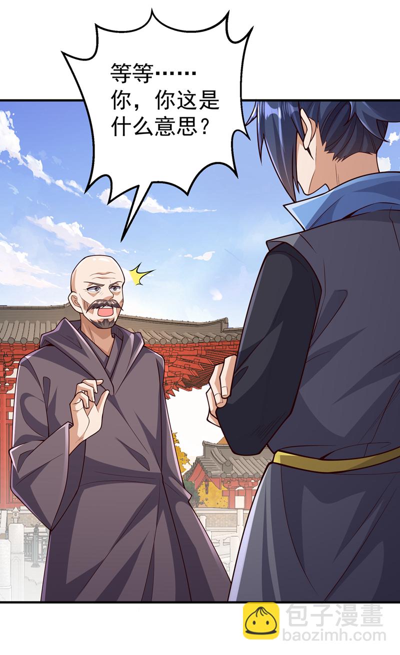 武逆 - 第423话 光明圣子在哪儿 - 7