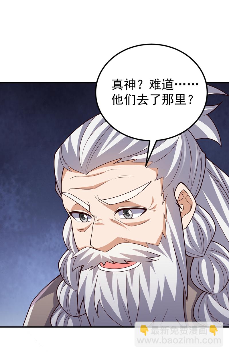 武逆 - 第423话 光明圣子在哪儿 - 6