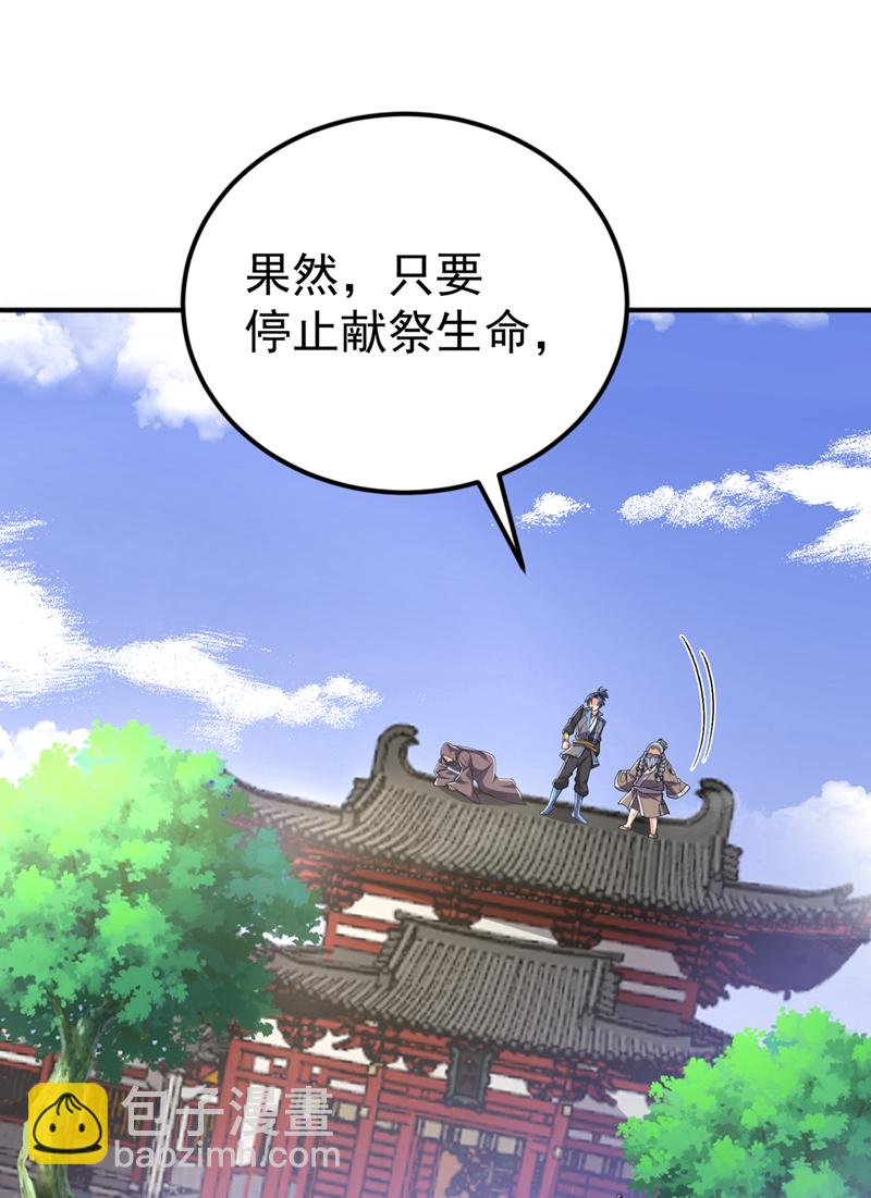 武逆 - 第423话 光明圣子在哪儿 - 3