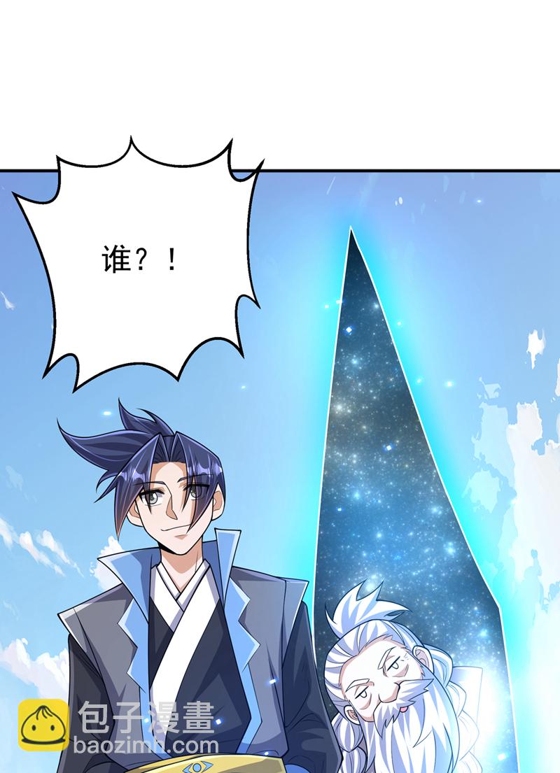 武逆 - 第423话 光明圣子在哪儿 - 6