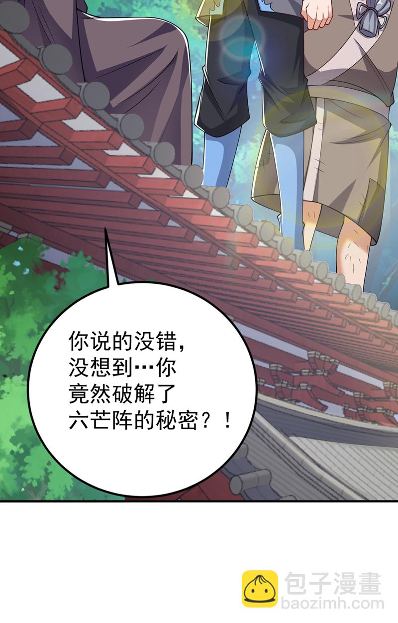 武逆 - 第423话 光明圣子在哪儿 - 7