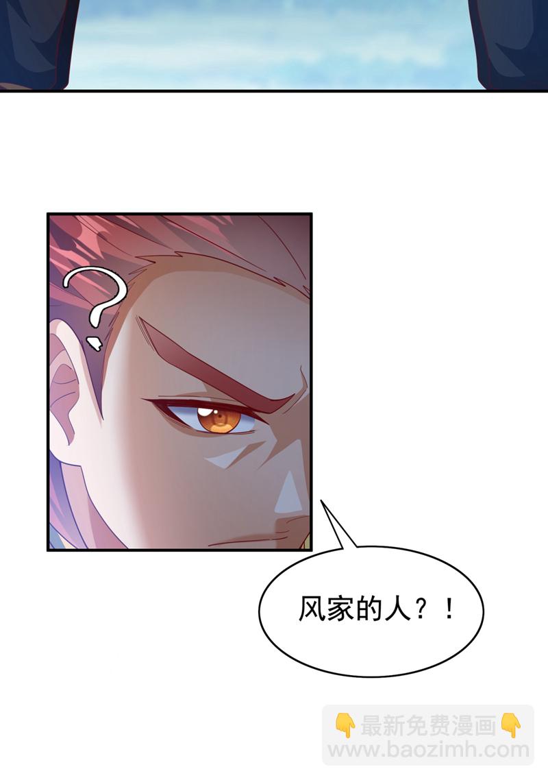 武逆 - 第425话 在下谢炎东！ - 5
