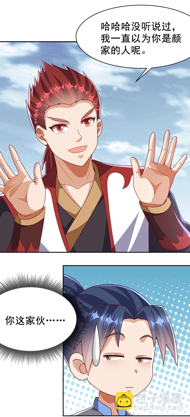 武逆 - 第425话 在下谢炎东！ - 1