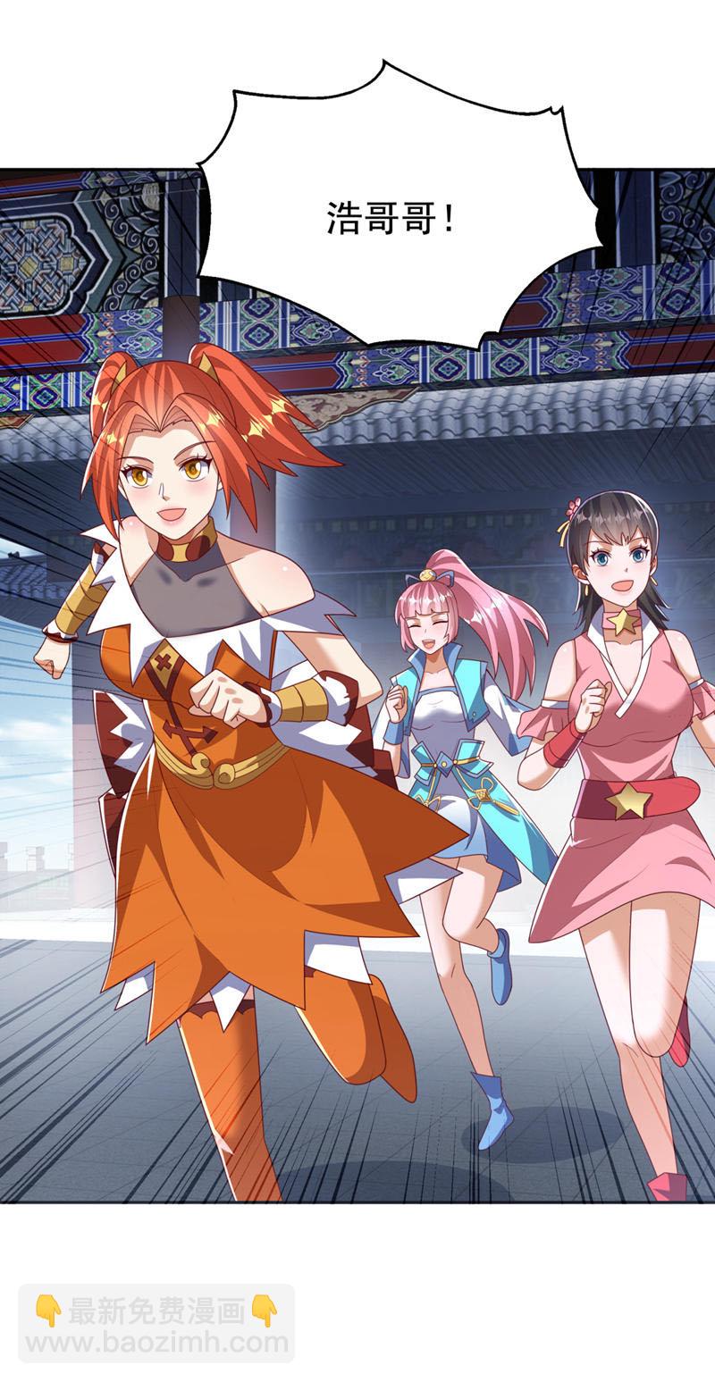 武逆 - 第425话 在下谢炎东！ - 6