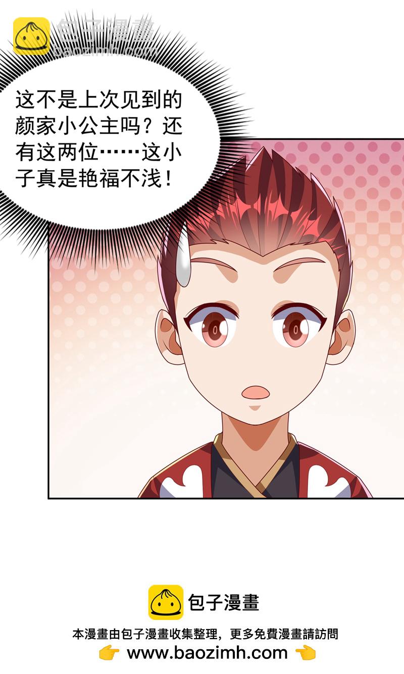 武逆 - 第425话 在下谢炎东！ - 2