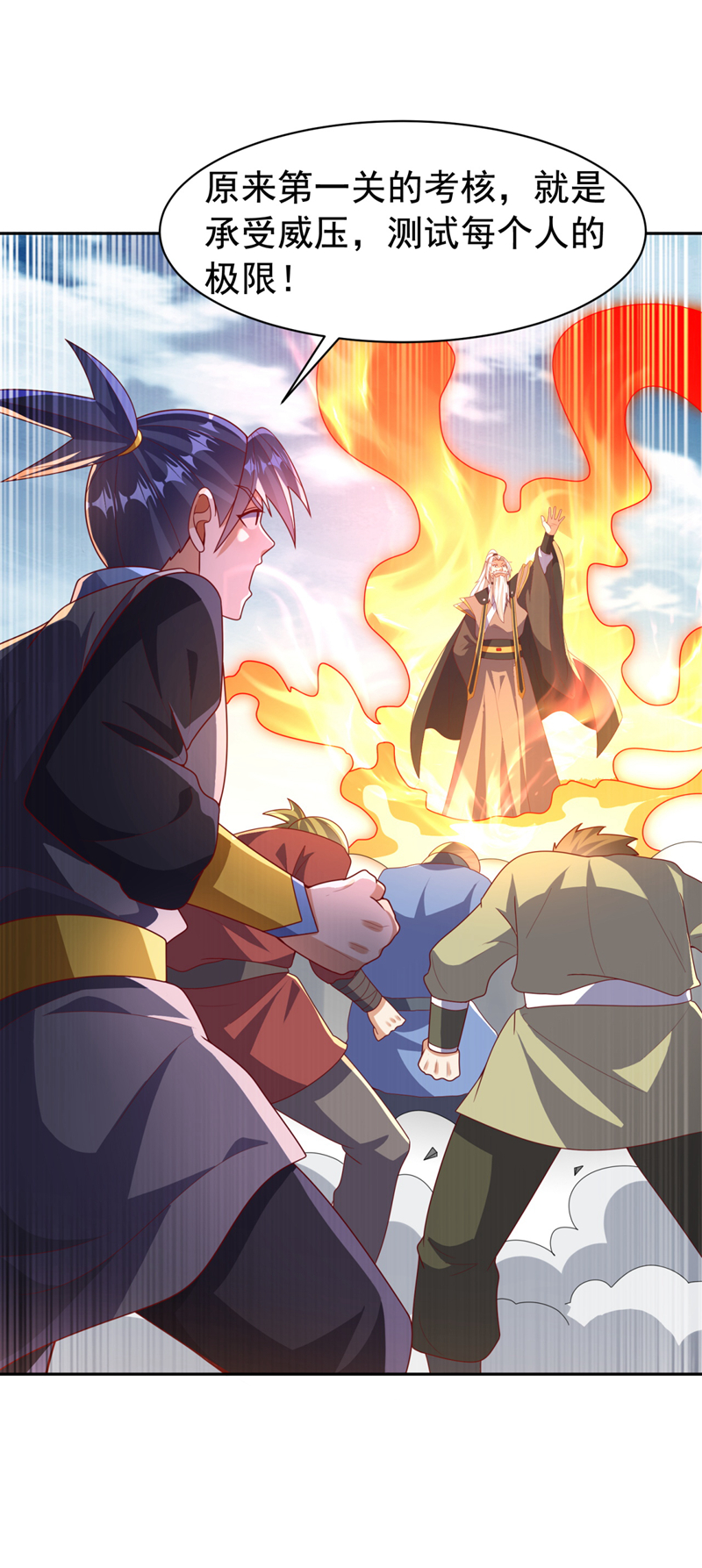 武逆 - 第427话 题目要来了吗？ - 1