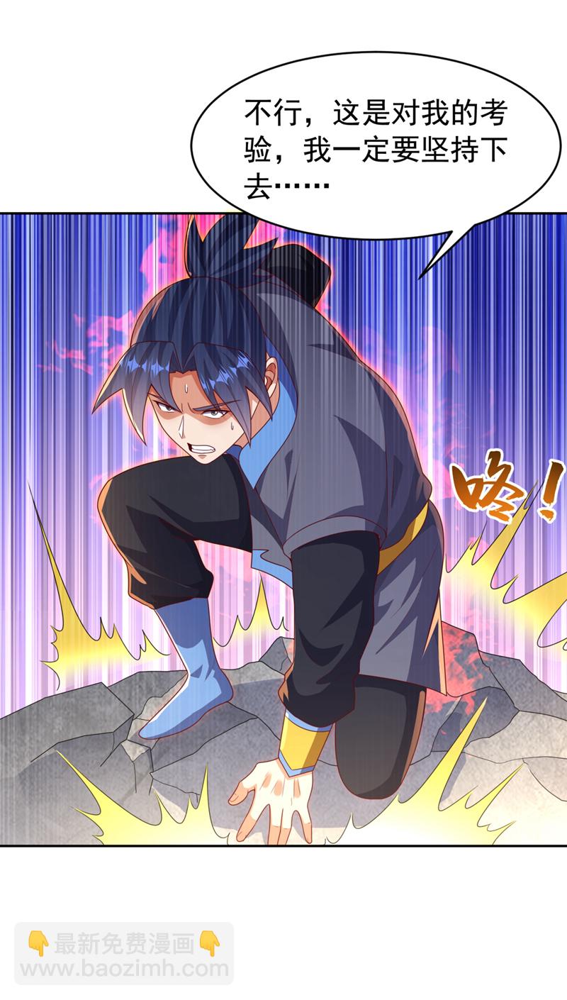 武逆 - 第427话 题目要来了吗？ - 3