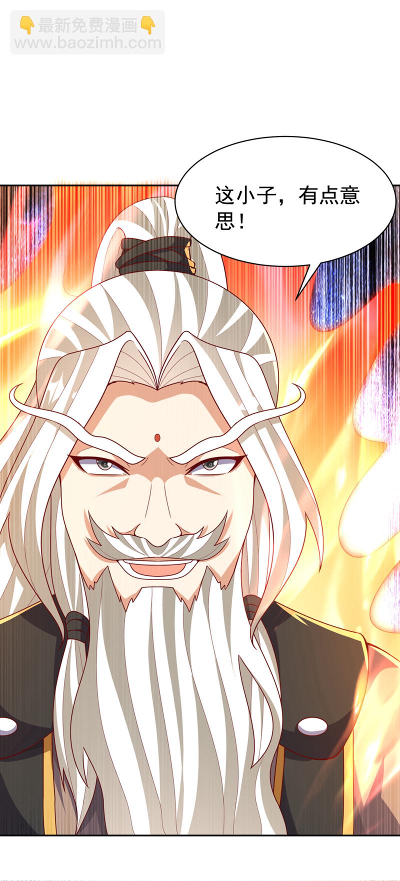 武逆 - 第427话 题目要来了吗？ - 6
