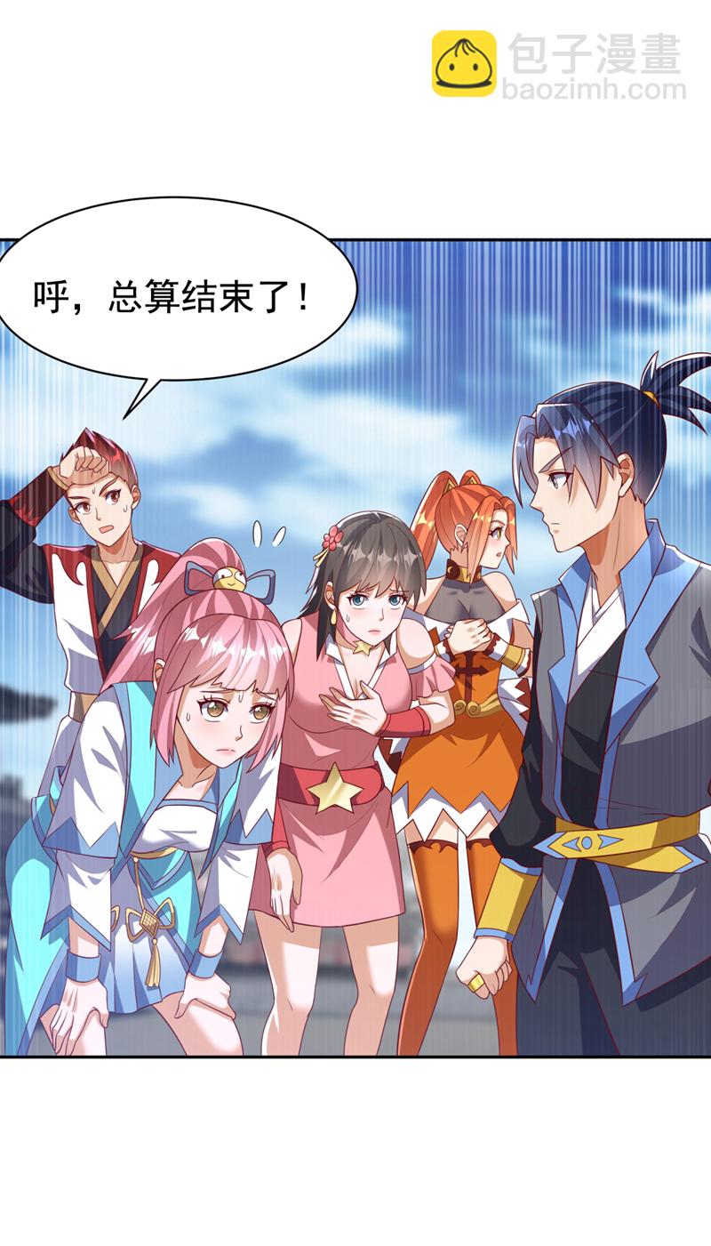 武逆 - 第427话 题目要来了吗？ - 1