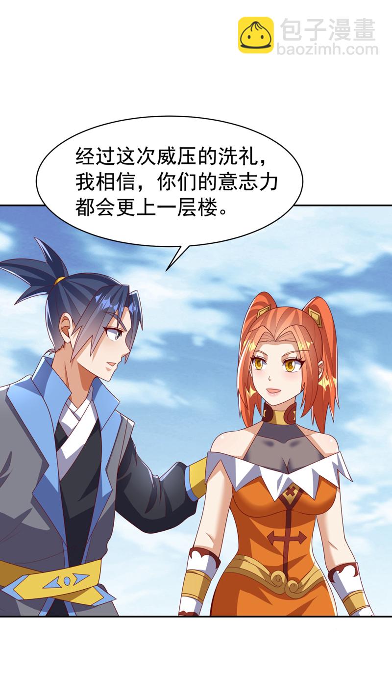 武逆 - 第427话 题目要来了吗？ - 3