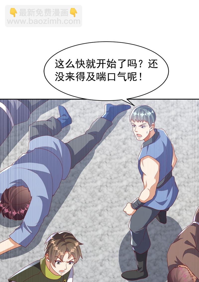 武逆 - 第427话 题目要来了吗？ - 5
