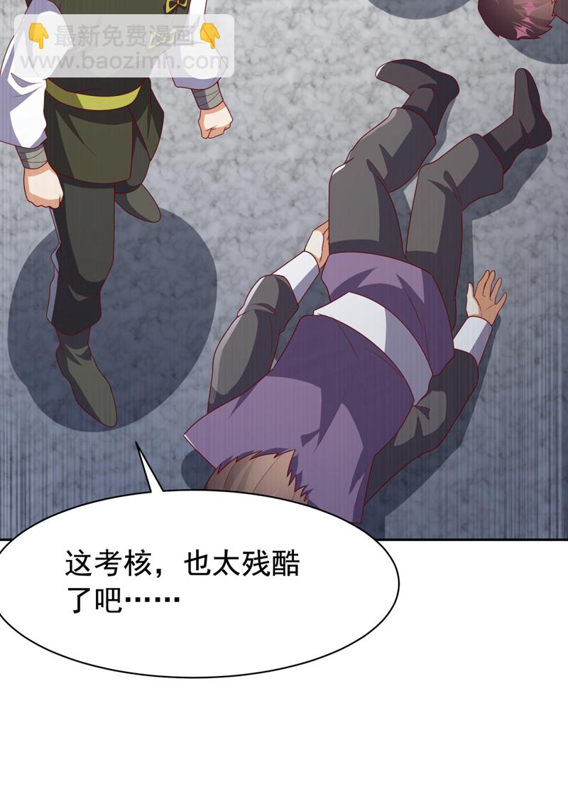 武逆 - 第427话 题目要来了吗？ - 6
