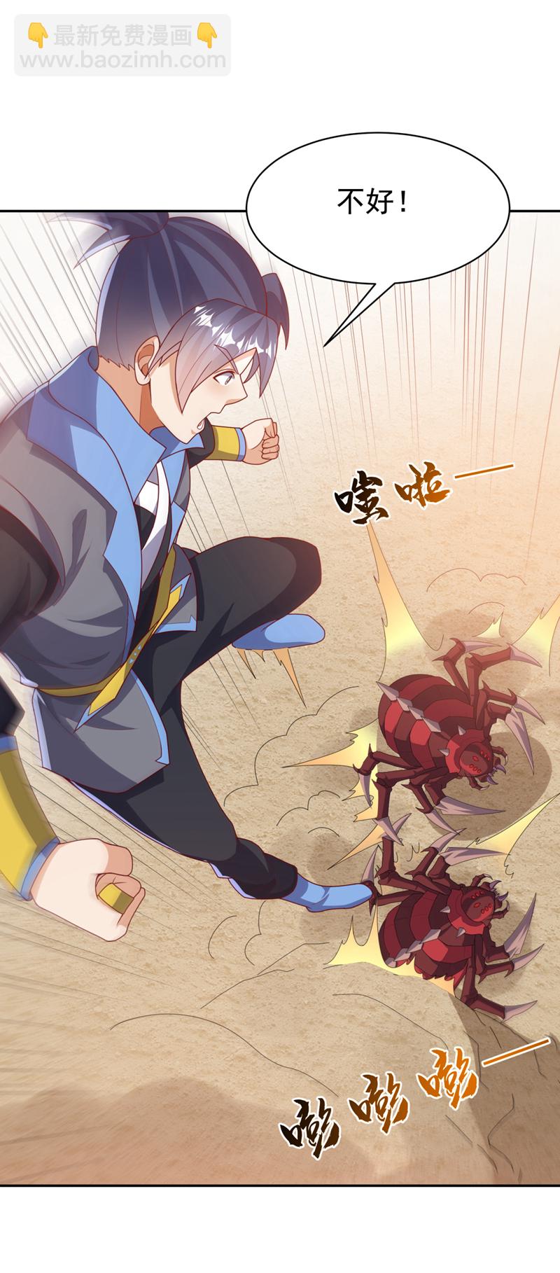 武逆 - 第427话 题目要来了吗？ - 2