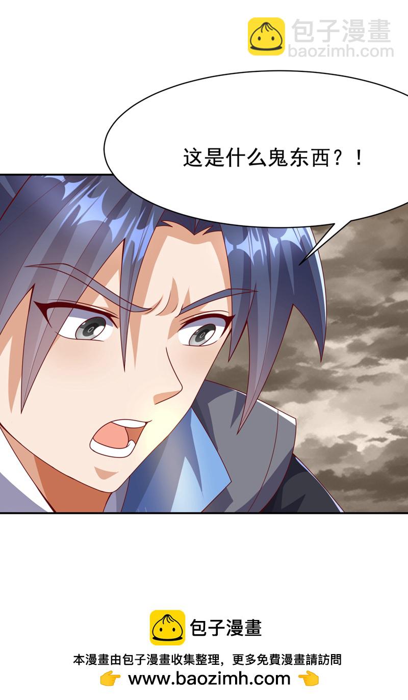 武逆 - 第427话 题目要来了吗？ - 4