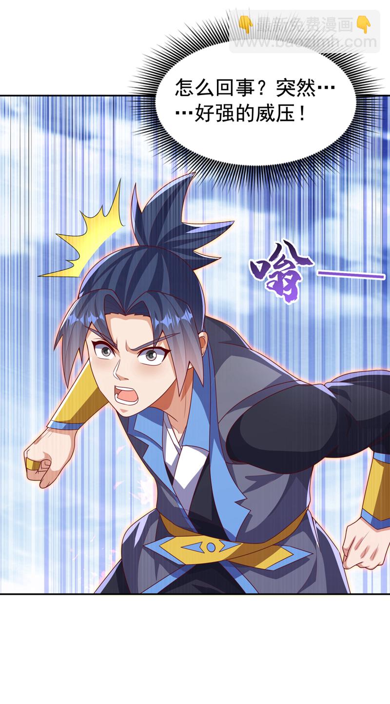 武逆 - 第427话 题目要来了吗？ - 1