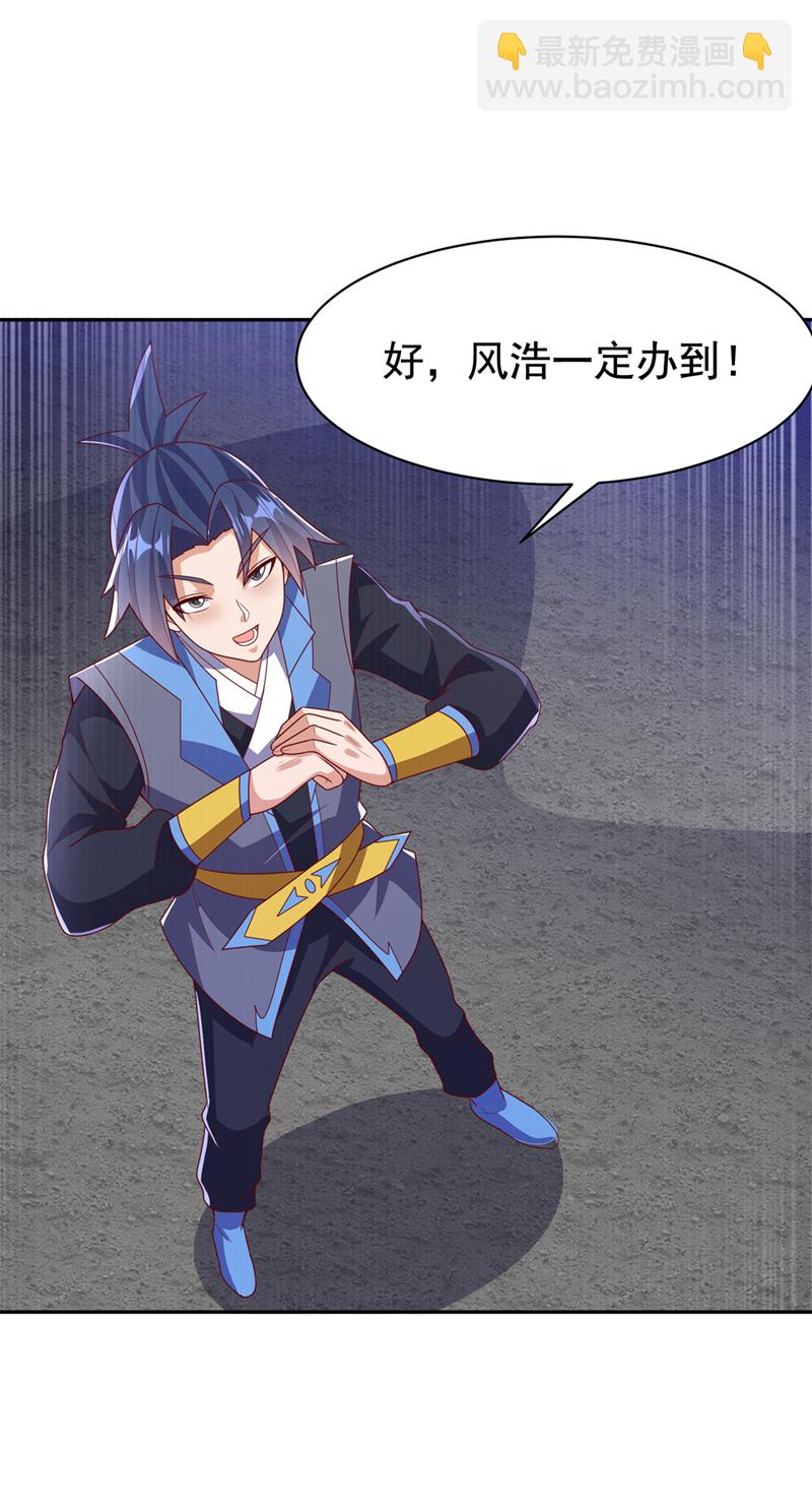 武逆 - 第435話 不敗神體？！ - 1