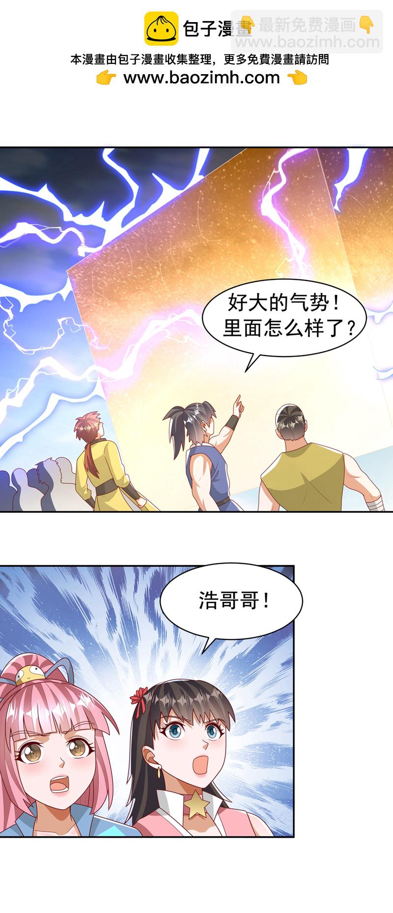 武逆 - 第435話 不敗神體？！ - 2