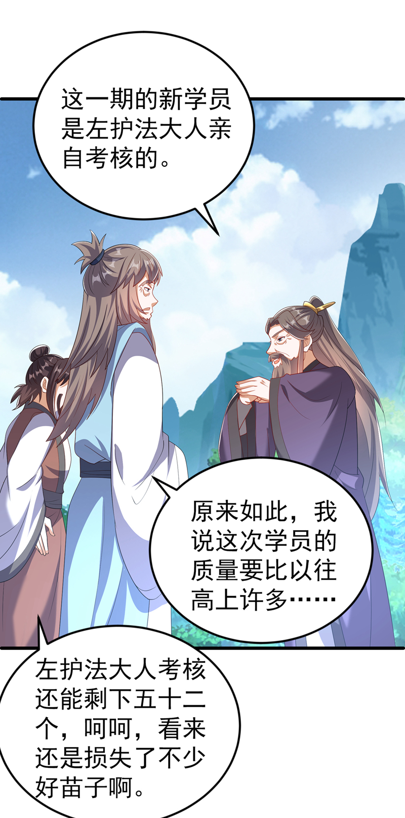 武逆 - 第439話 怎麼還沒醒？ - 1