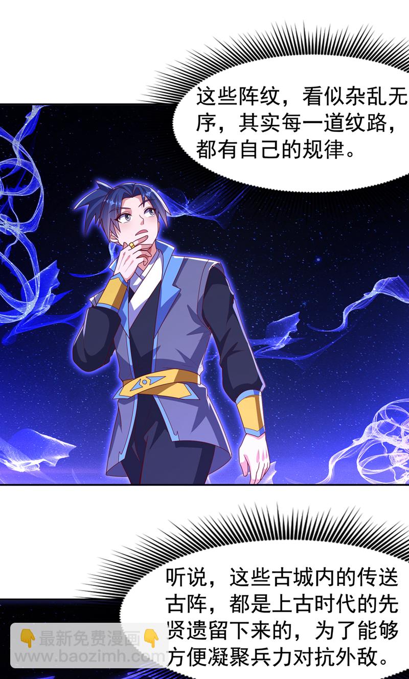 武逆 - 第439話 怎麼還沒醒？ - 3