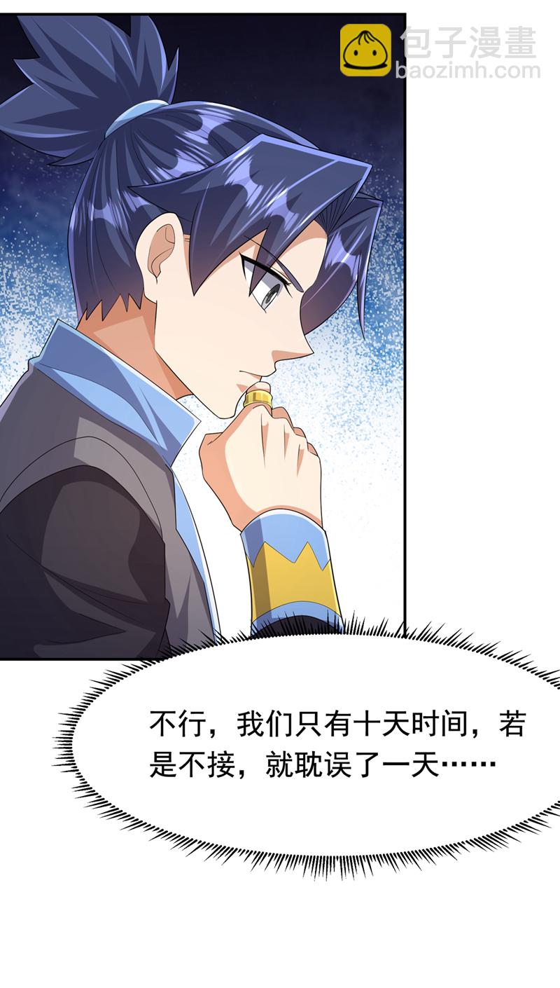 武逆 - 第443话 将它们剿灭为止！ - 2