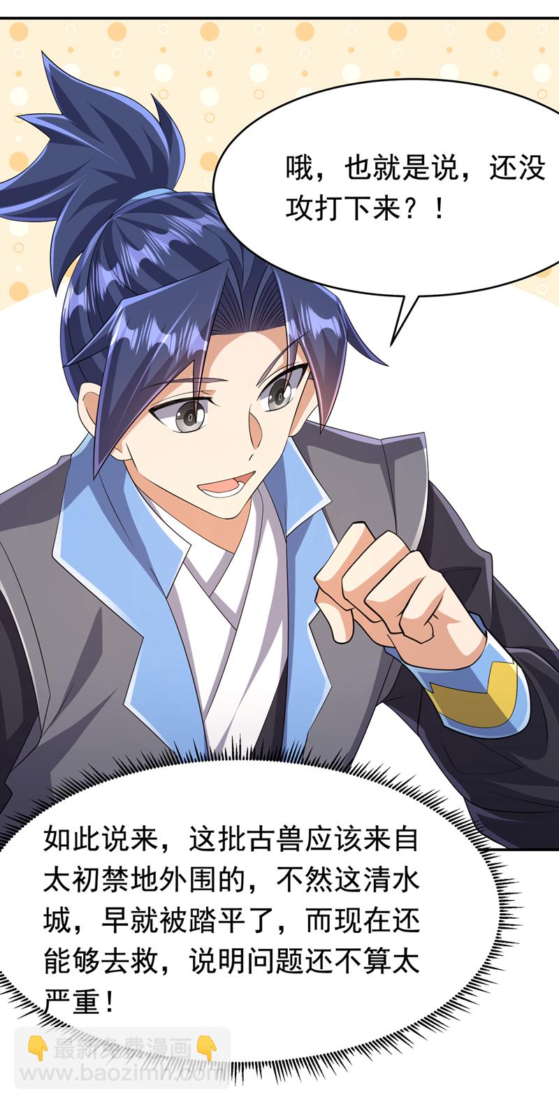 武逆 - 第443话 将它们剿灭为止！ - 4