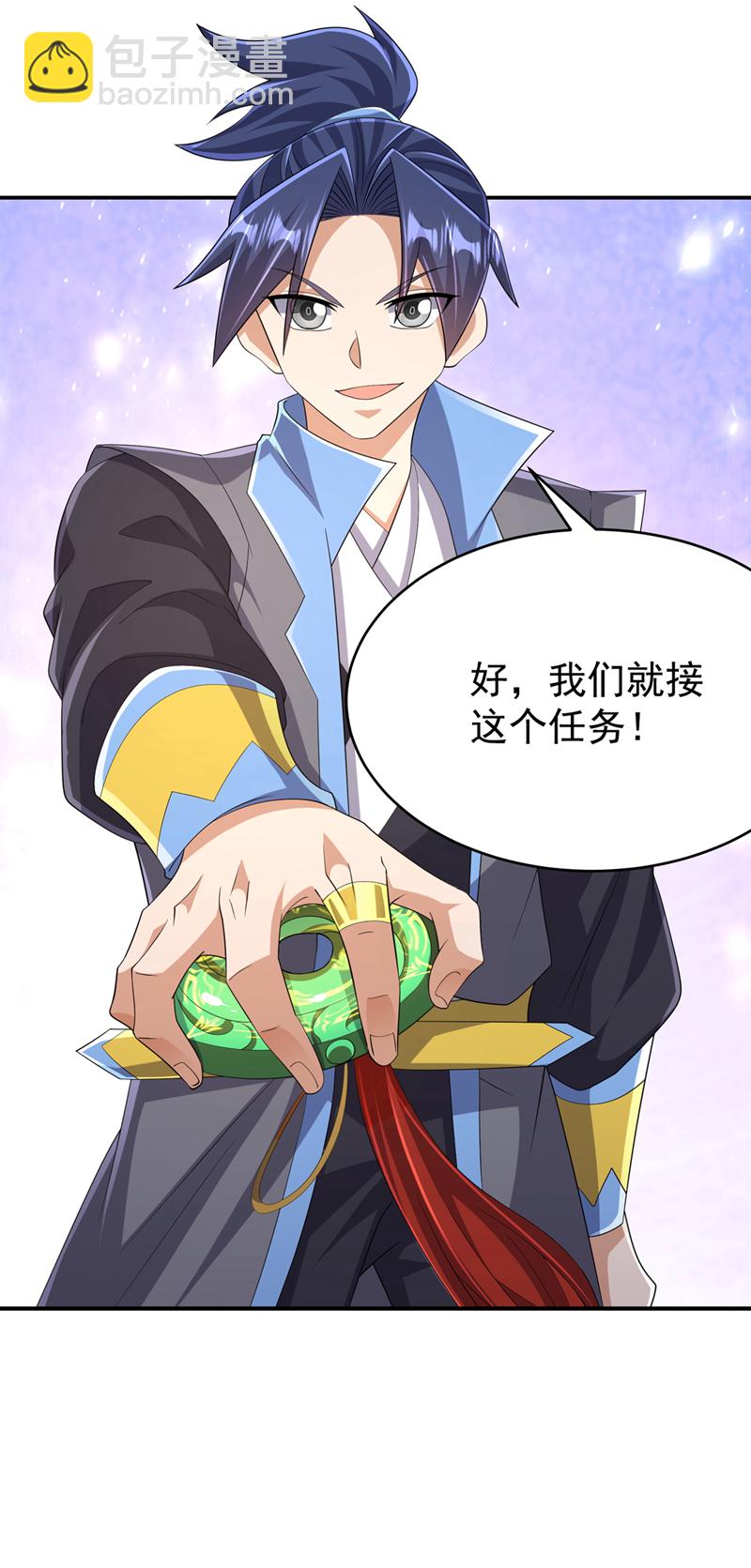 武逆 - 第443话 将它们剿灭为止！ - 5