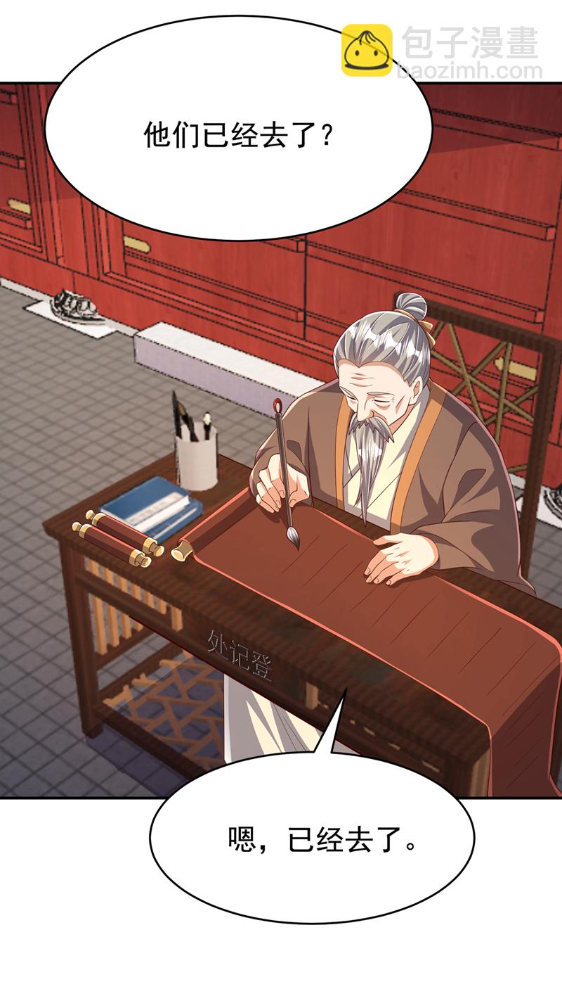 武逆 - 第443话 将它们剿灭为止！ - 1