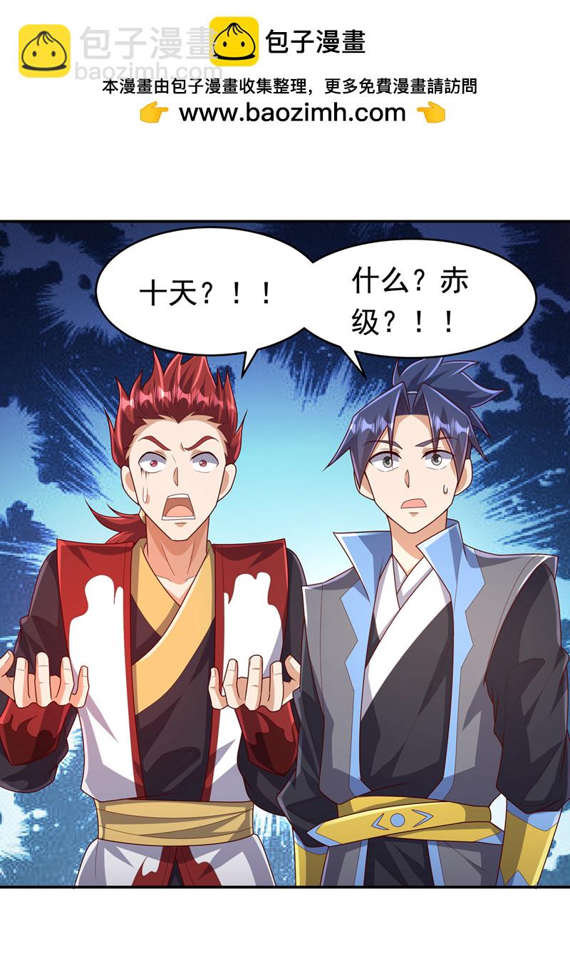 武逆 - 第443话 将它们剿灭为止！ - 2