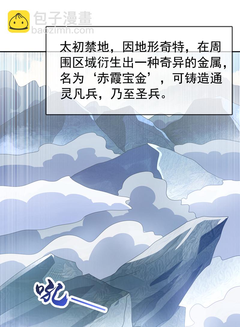 武逆 - 第443话 将它们剿灭为止！ - 5