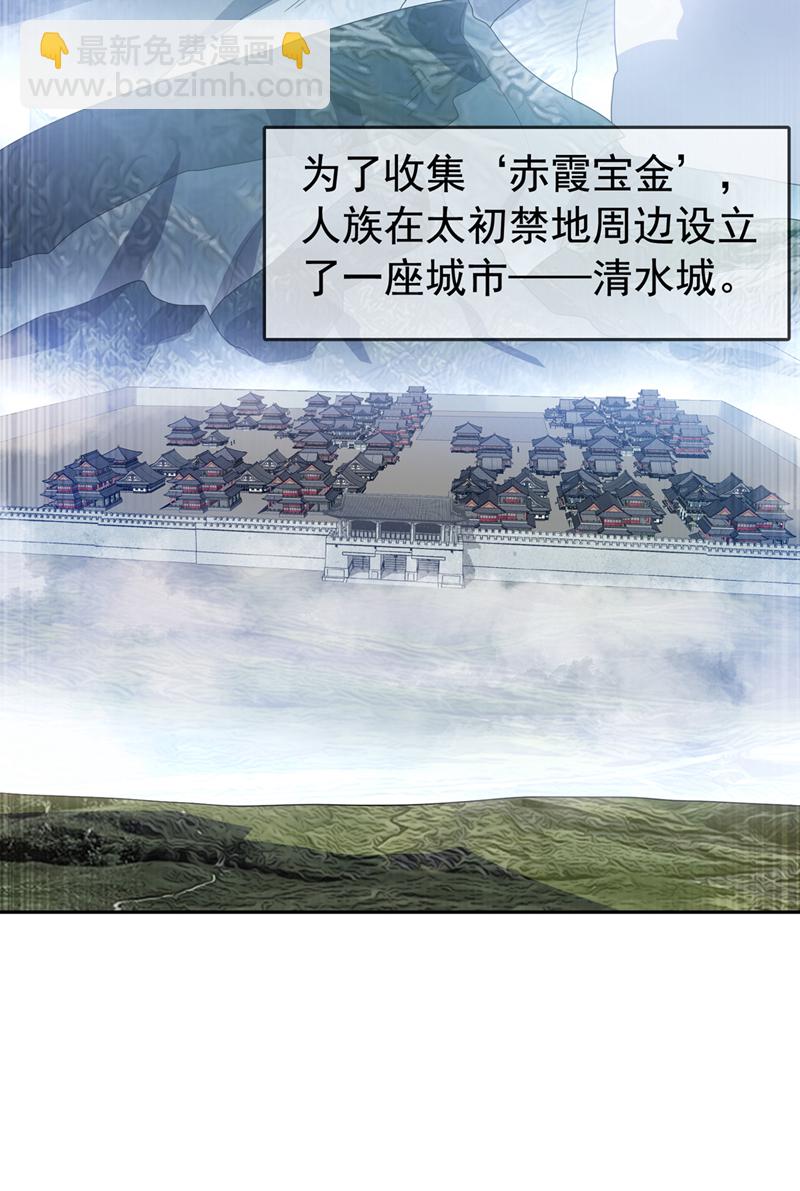 武逆 - 第443话 将它们剿灭为止！ - 6