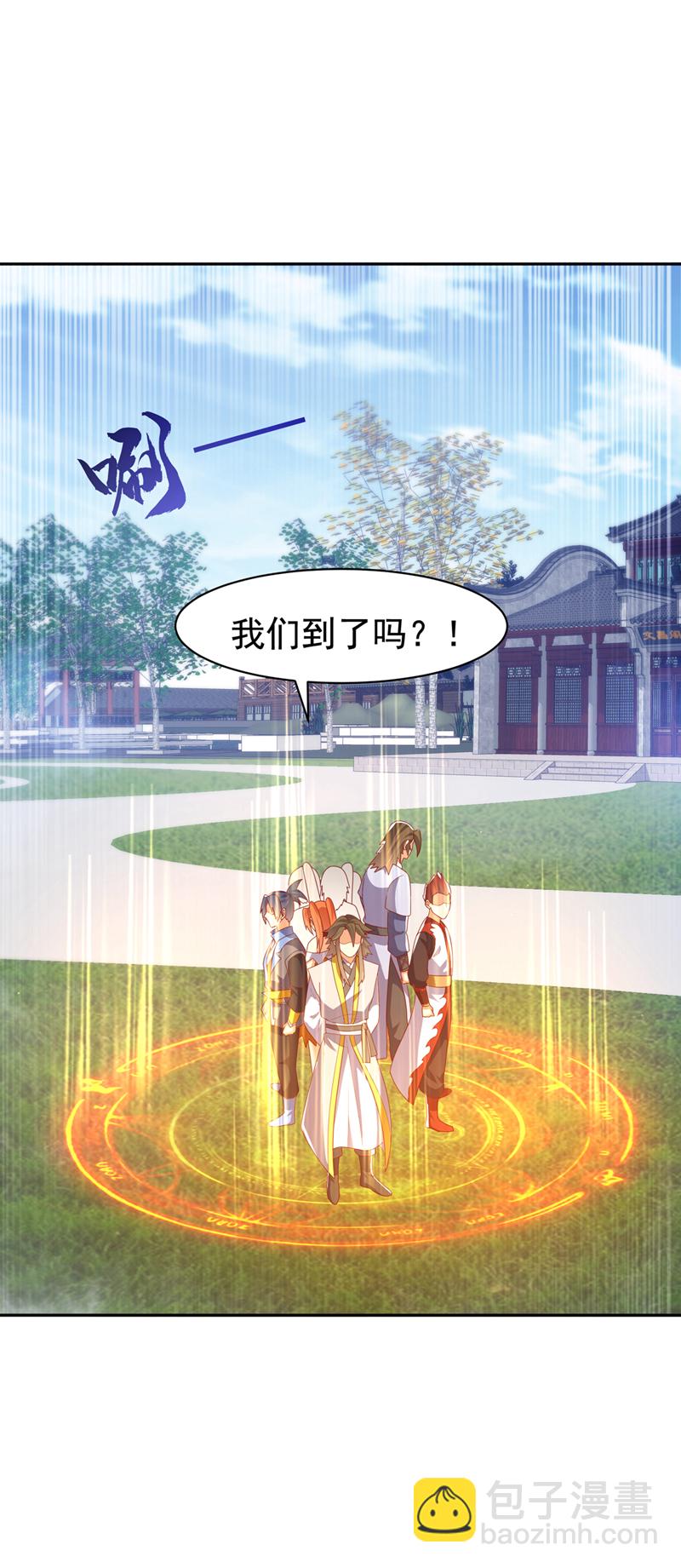 武逆 - 第443话 将它们剿灭为止！ - 1