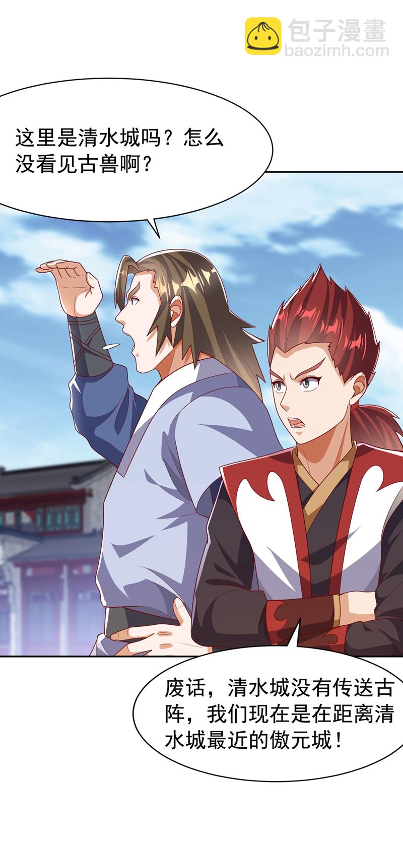 武逆 - 第443话 将它们剿灭为止！ - 2