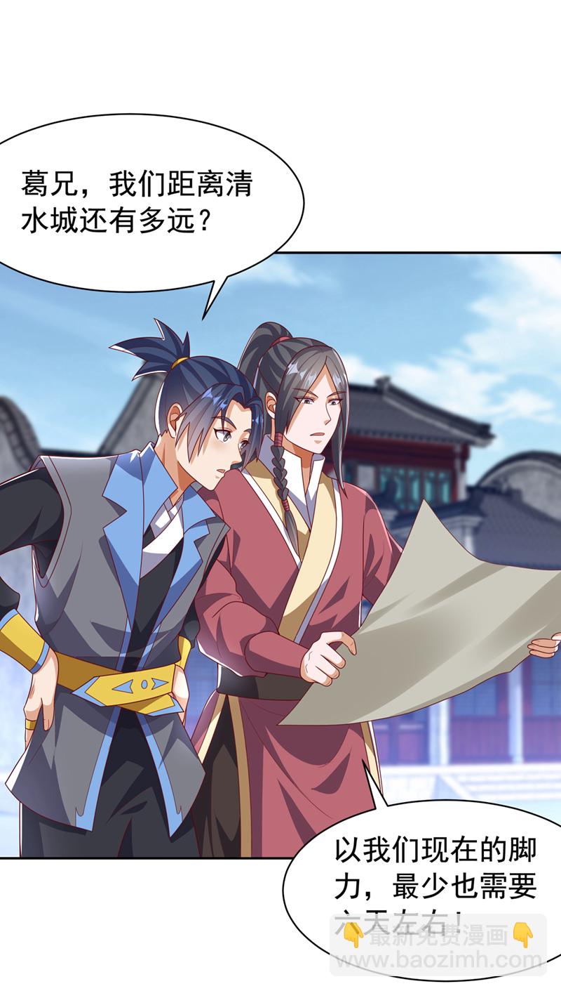 武逆 - 第443话 将它们剿灭为止！ - 3