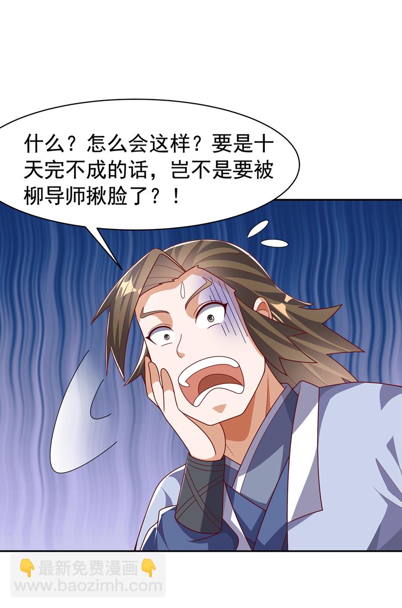 武逆 - 第443话 将它们剿灭为止！ - 4