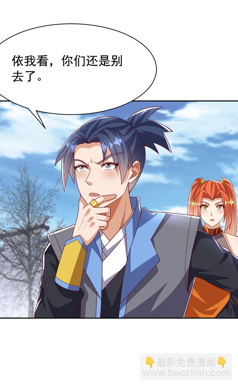 武逆 - 第443话 将它们剿灭为止！ - 5
