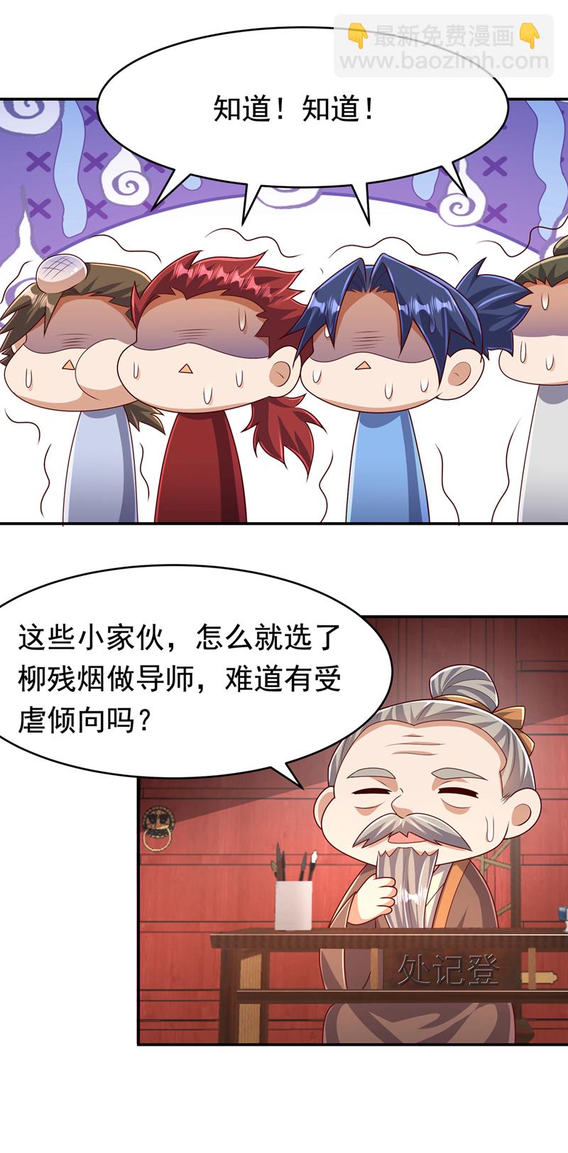 武逆 - 第443话 将它们剿灭为止！ - 5
