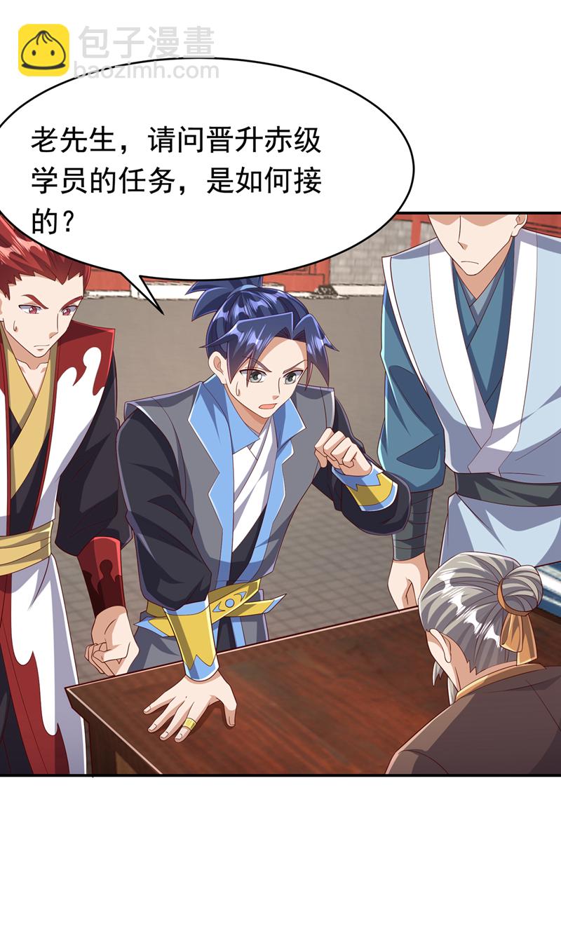 武逆 - 第443话 将它们剿灭为止！ - 6